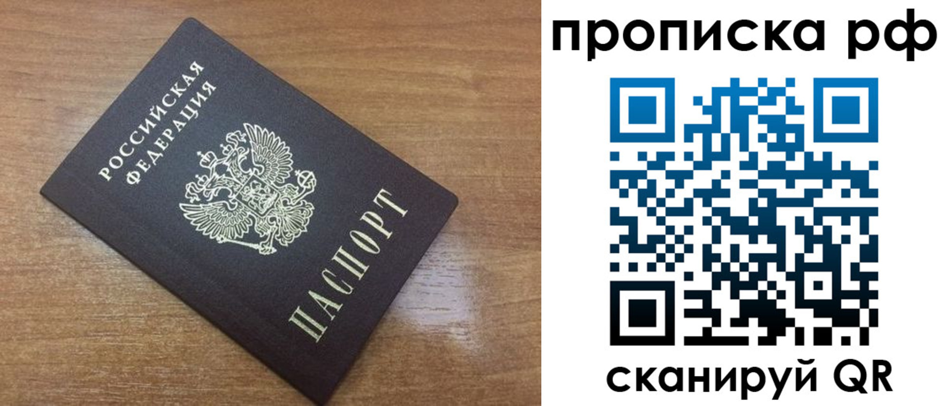 прописка 2025 в Сухом Логе
