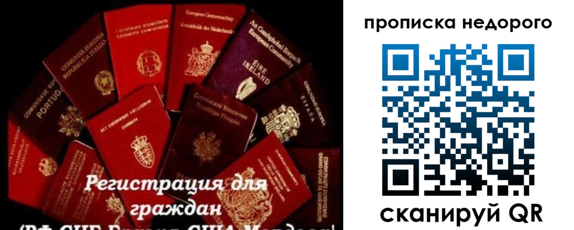 временная регистрация недорого в Сухом Логе