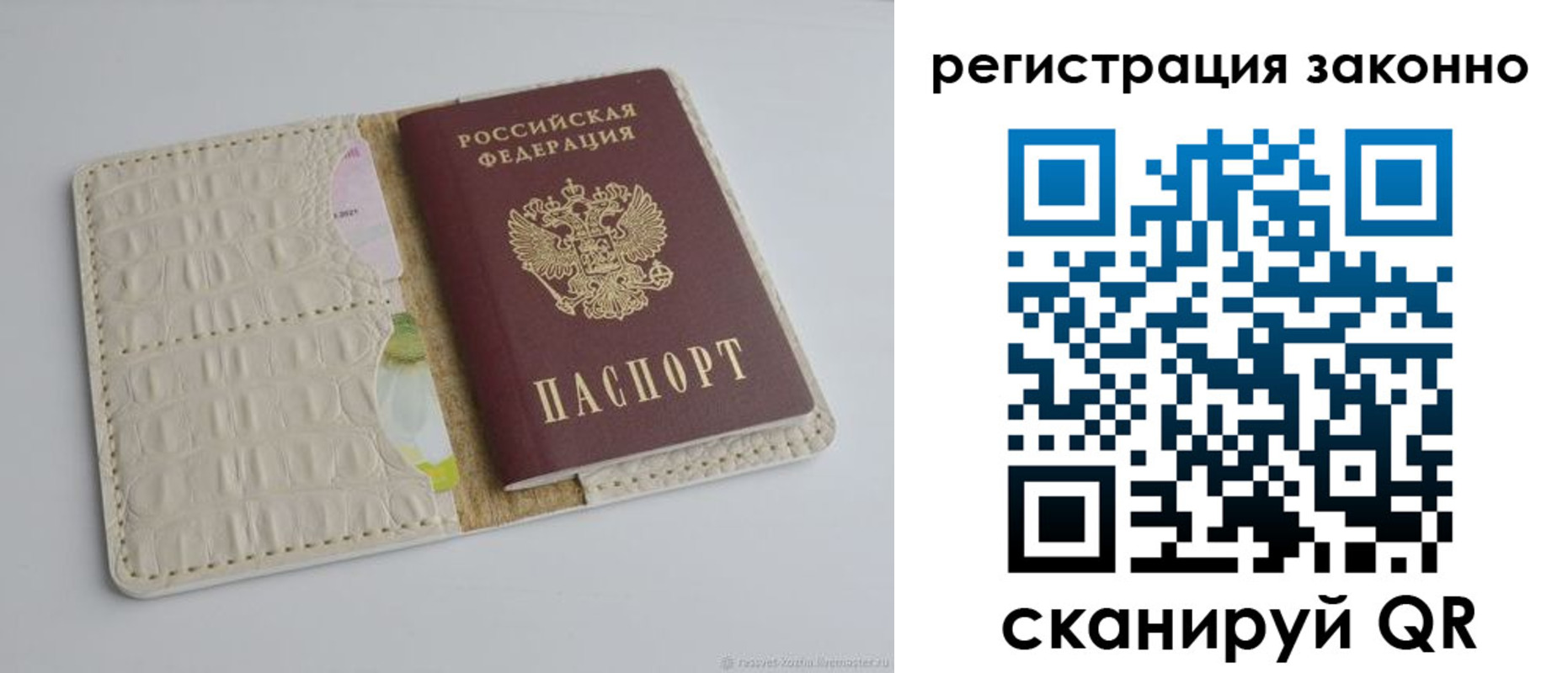 прописка штамп в Сухом Логе