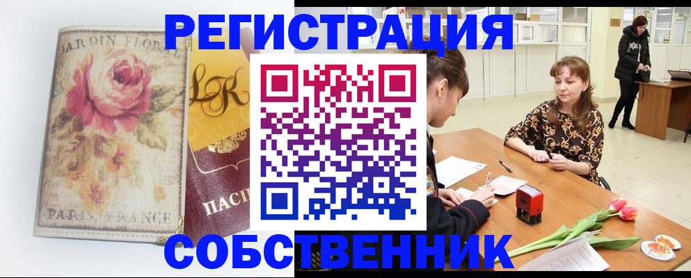 прописка в квартире в Сухом Логе