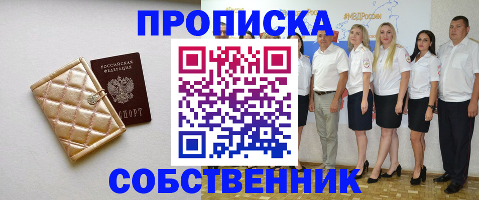 прописка в квартире в Сухом Логе