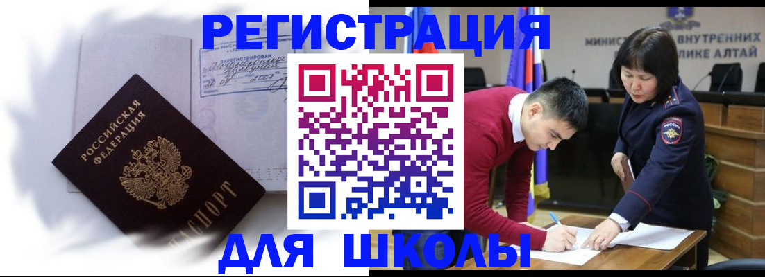 временная регистрация адрес в Сухом Логе