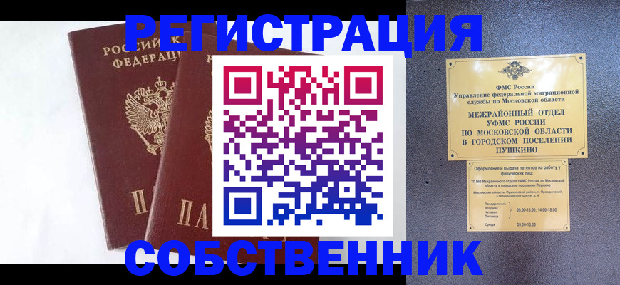 прописка поиск в Сухом Логе