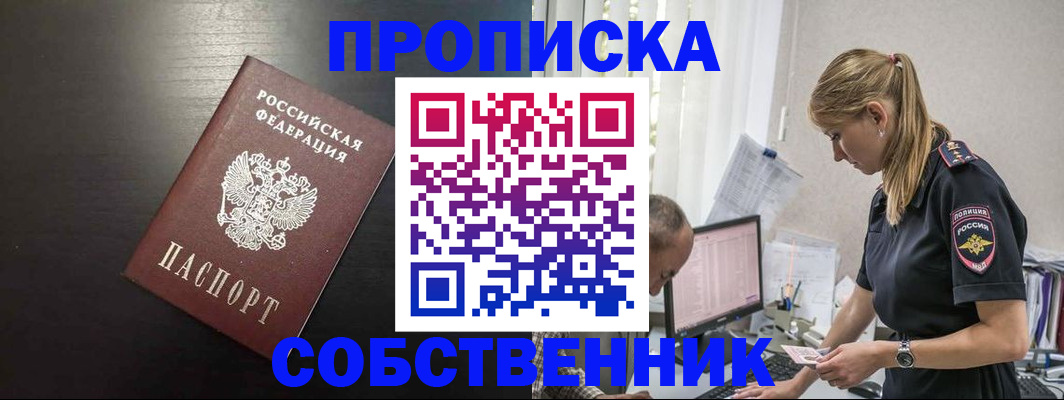 прописка штамп в Сухом Логе