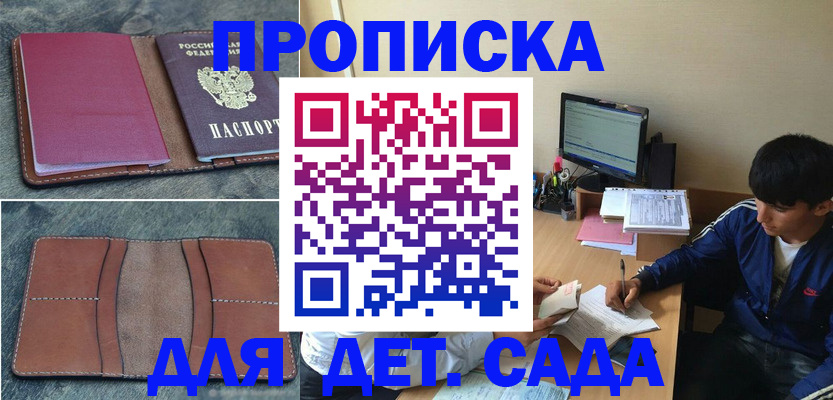 регистрация для школы в Сухом Логе