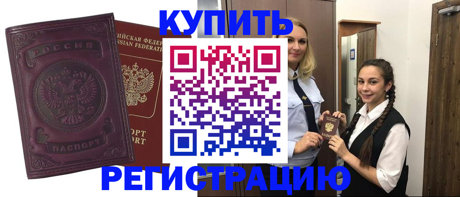 прописка поиск в Сухом Логе