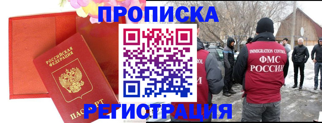 прописка гарантия в Сухом Логе