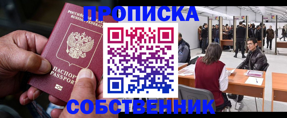 временная регистрация гарантия в Сухом Логе