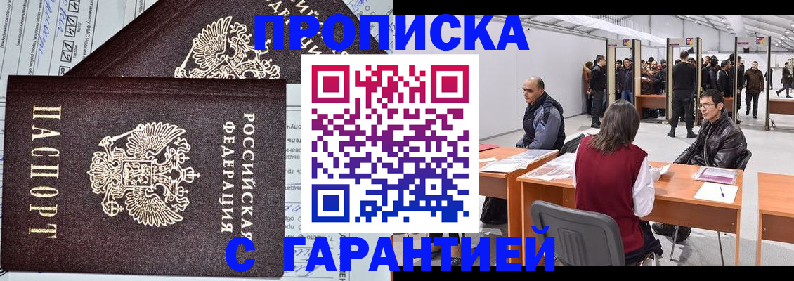 временная регистрация законно в Сухом Логе